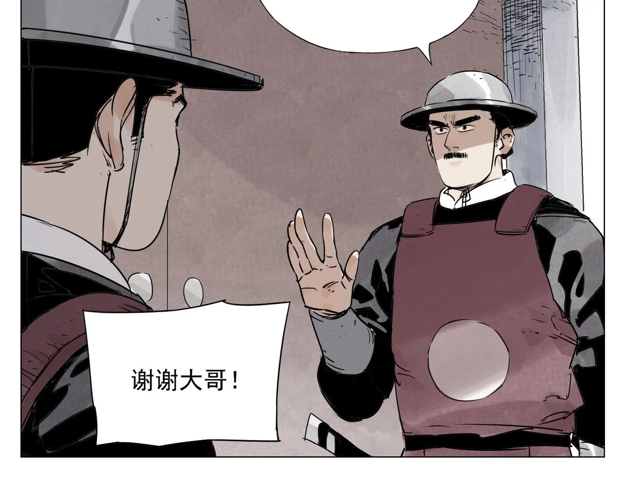 第153话 味道 第45页