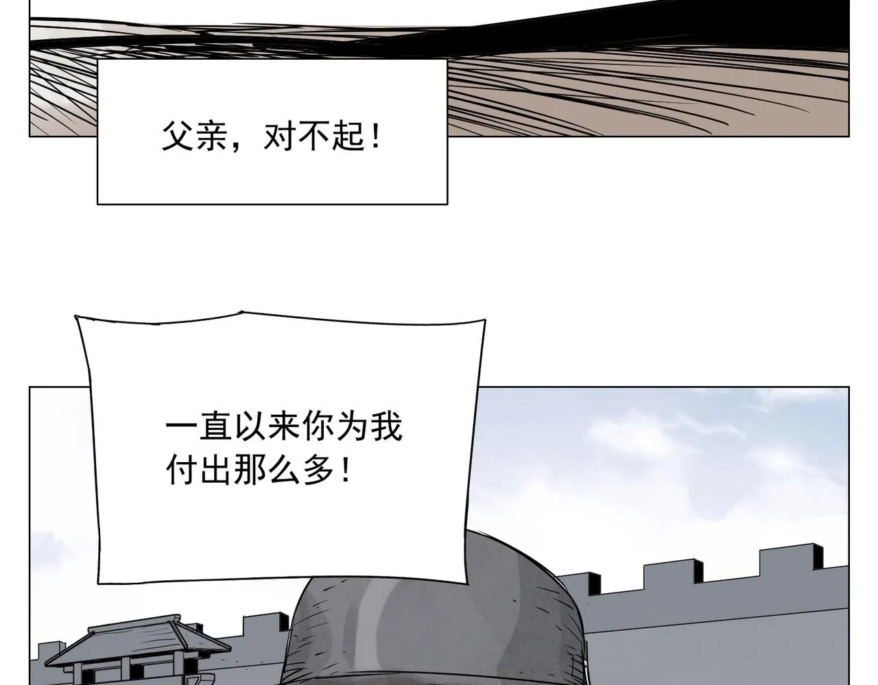 第153话 味道 第47页