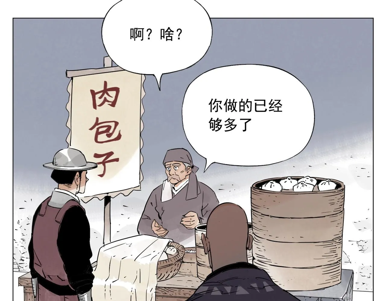 第153话 味道 第49页