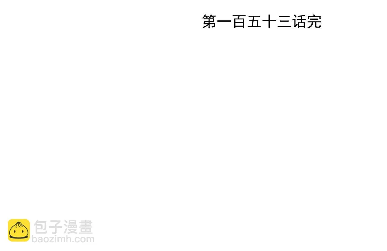 第153话 味道 第51页