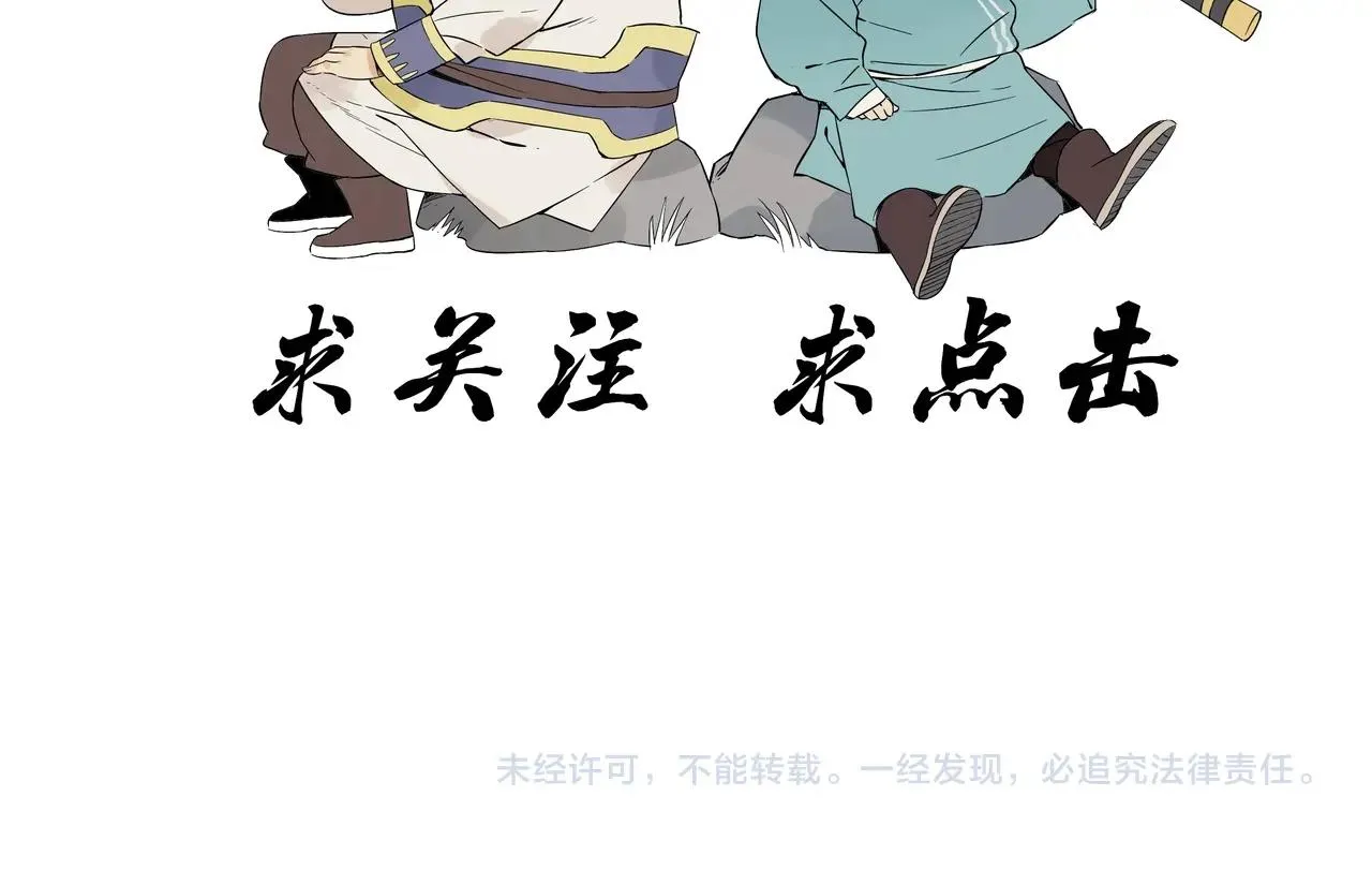 第153话 味道 第53页