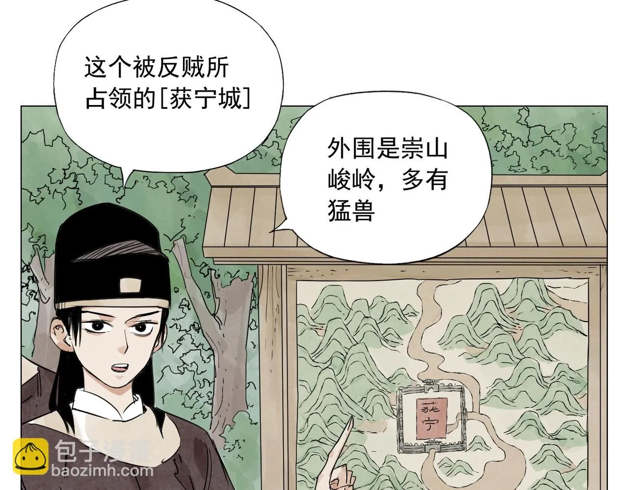 第152话 任务与自由 第3页