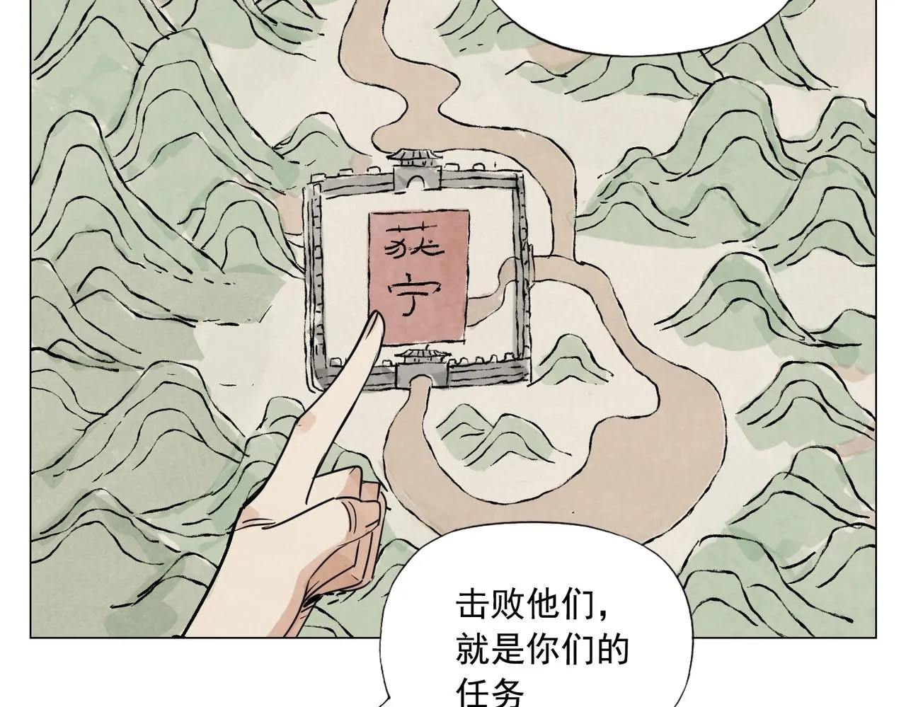 第152话 任务与自由 第5页