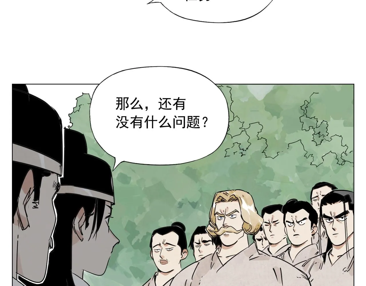 第152话 任务与自由 第6页