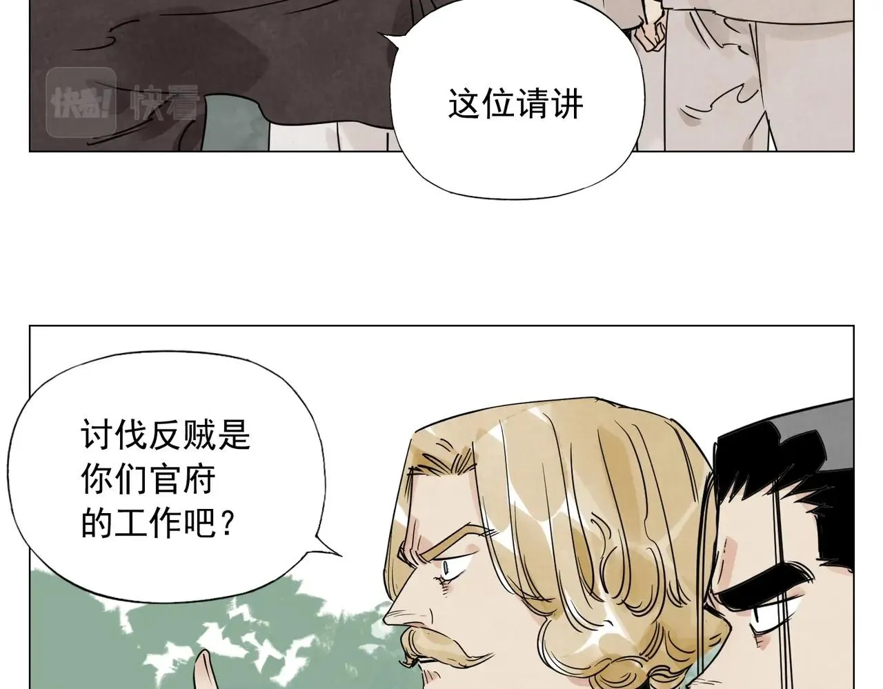 第152话 任务与自由 第10页