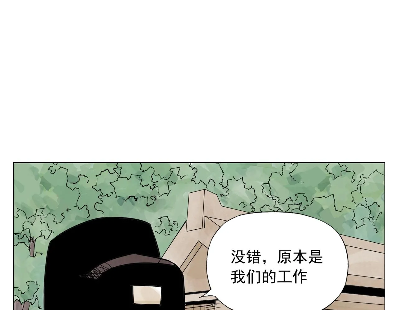 第152话 任务与自由 第12页