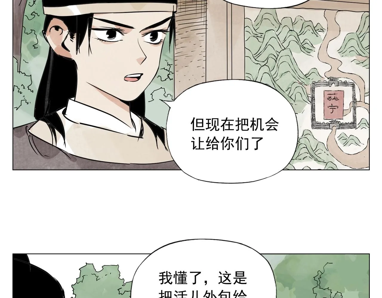 第152话 任务与自由 第13页