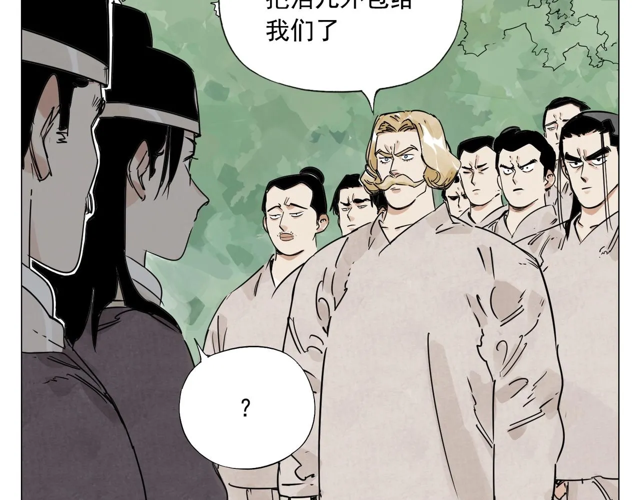 第152话 任务与自由 第14页