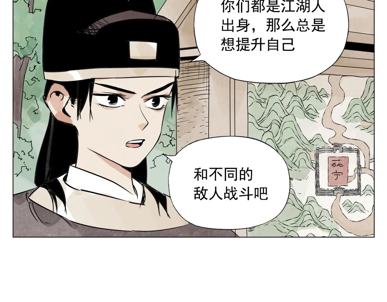 第152话 任务与自由 第17页
