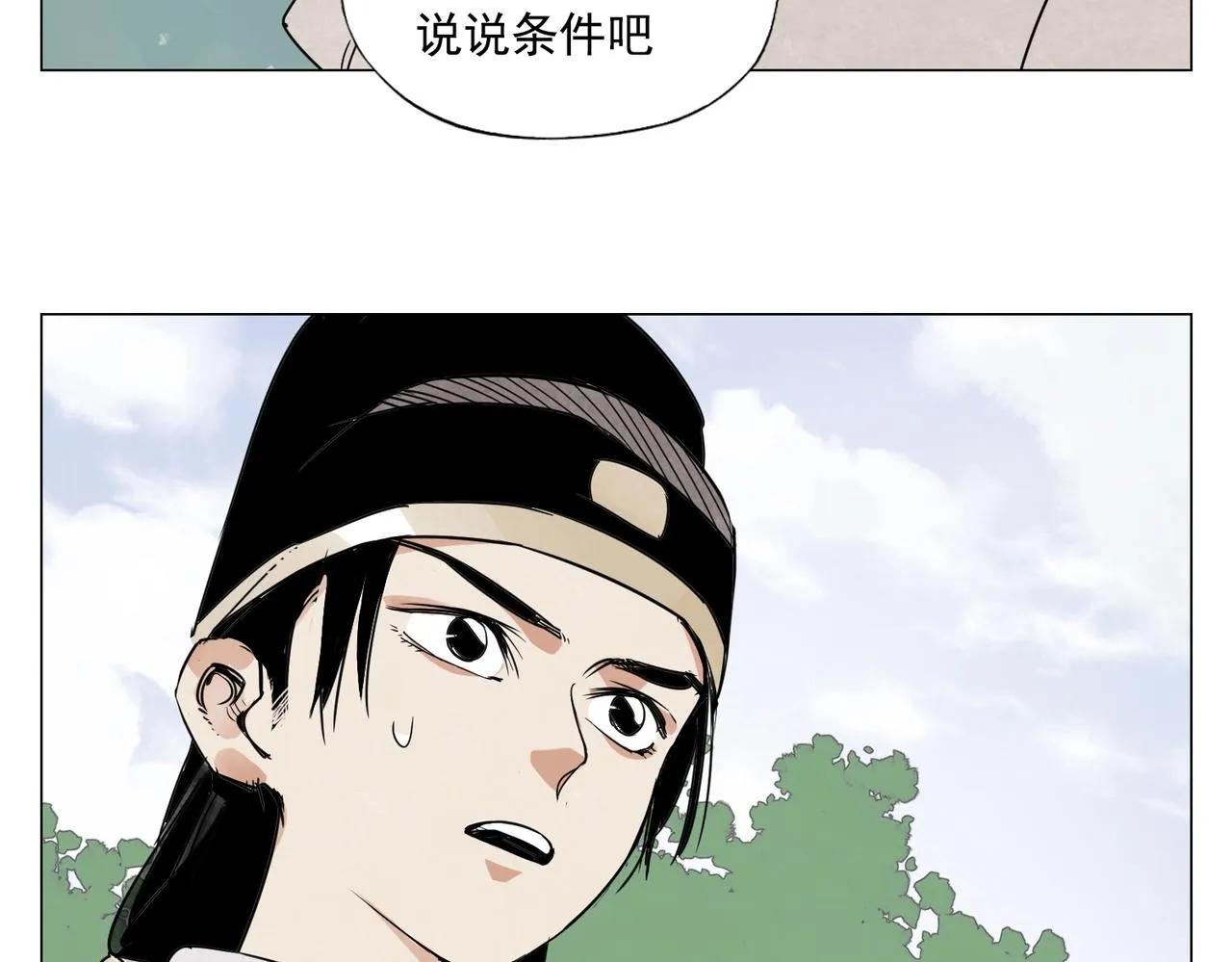 第152话 任务与自由 第19页