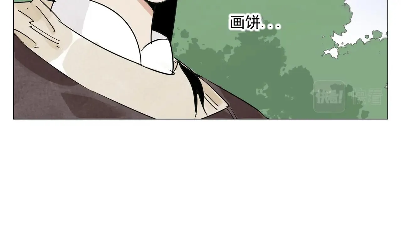 第152话 任务与自由 第20页
