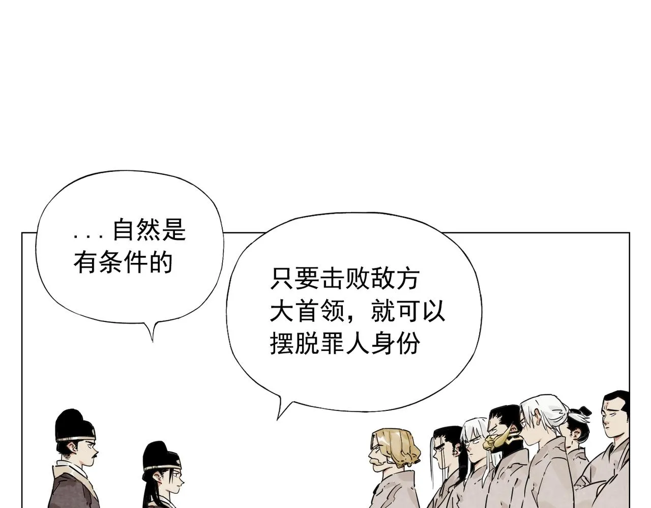 第152话 任务与自由 第21页