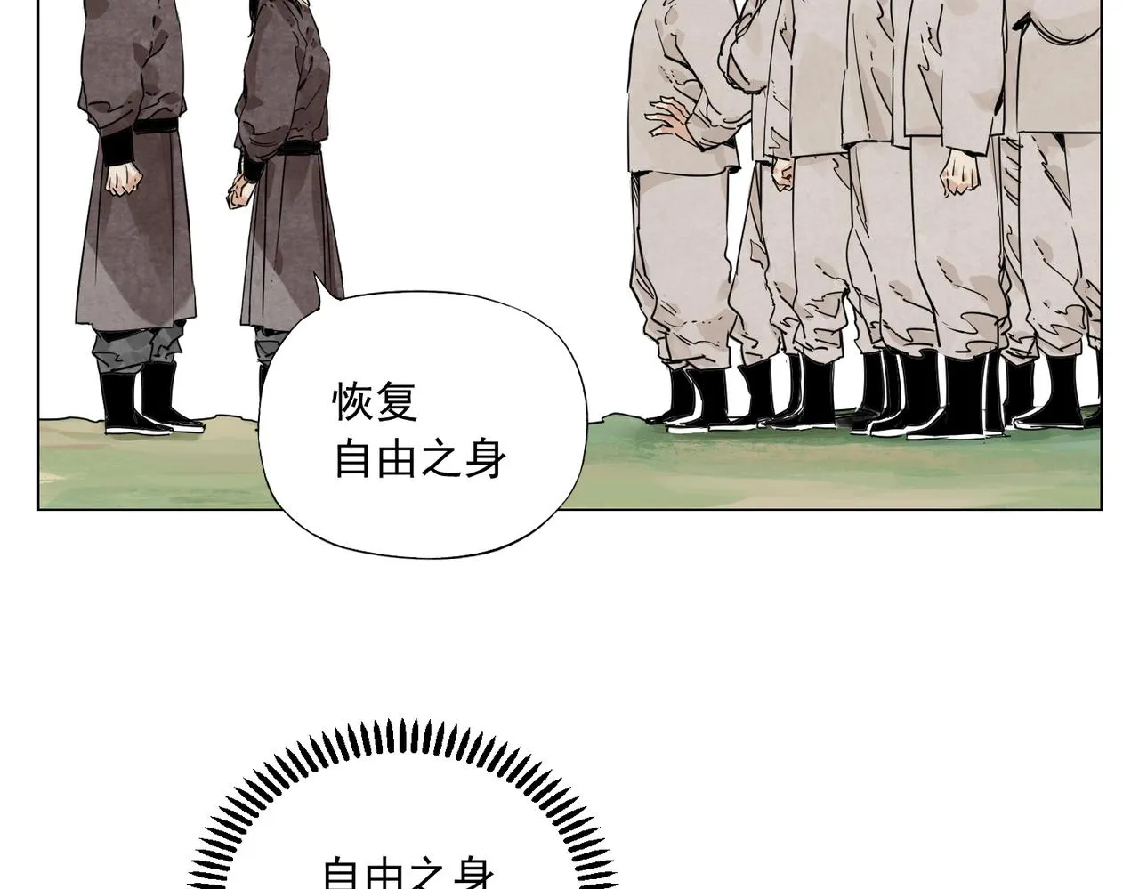 第152话 任务与自由 第22页