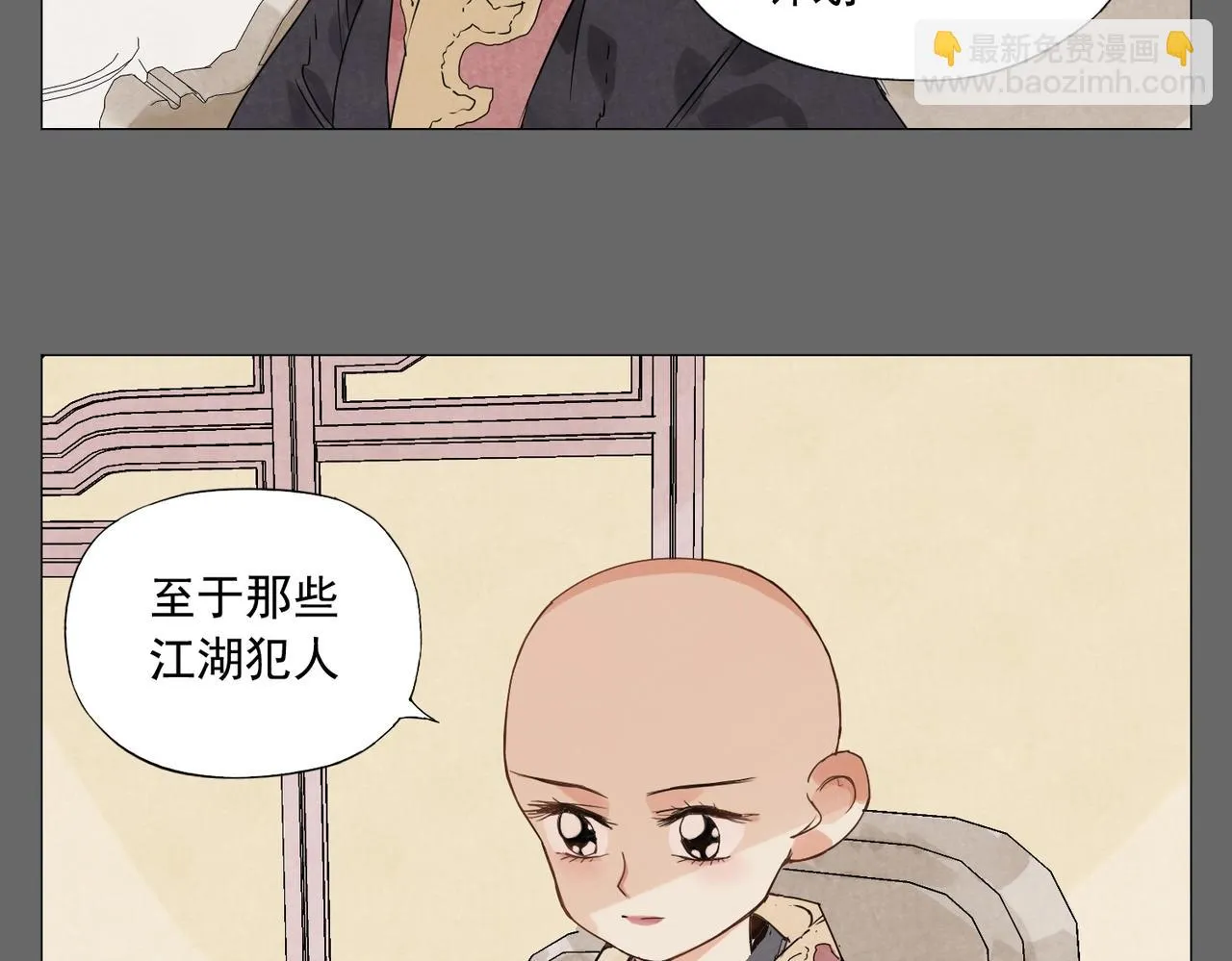 第152话 任务与自由 第26页