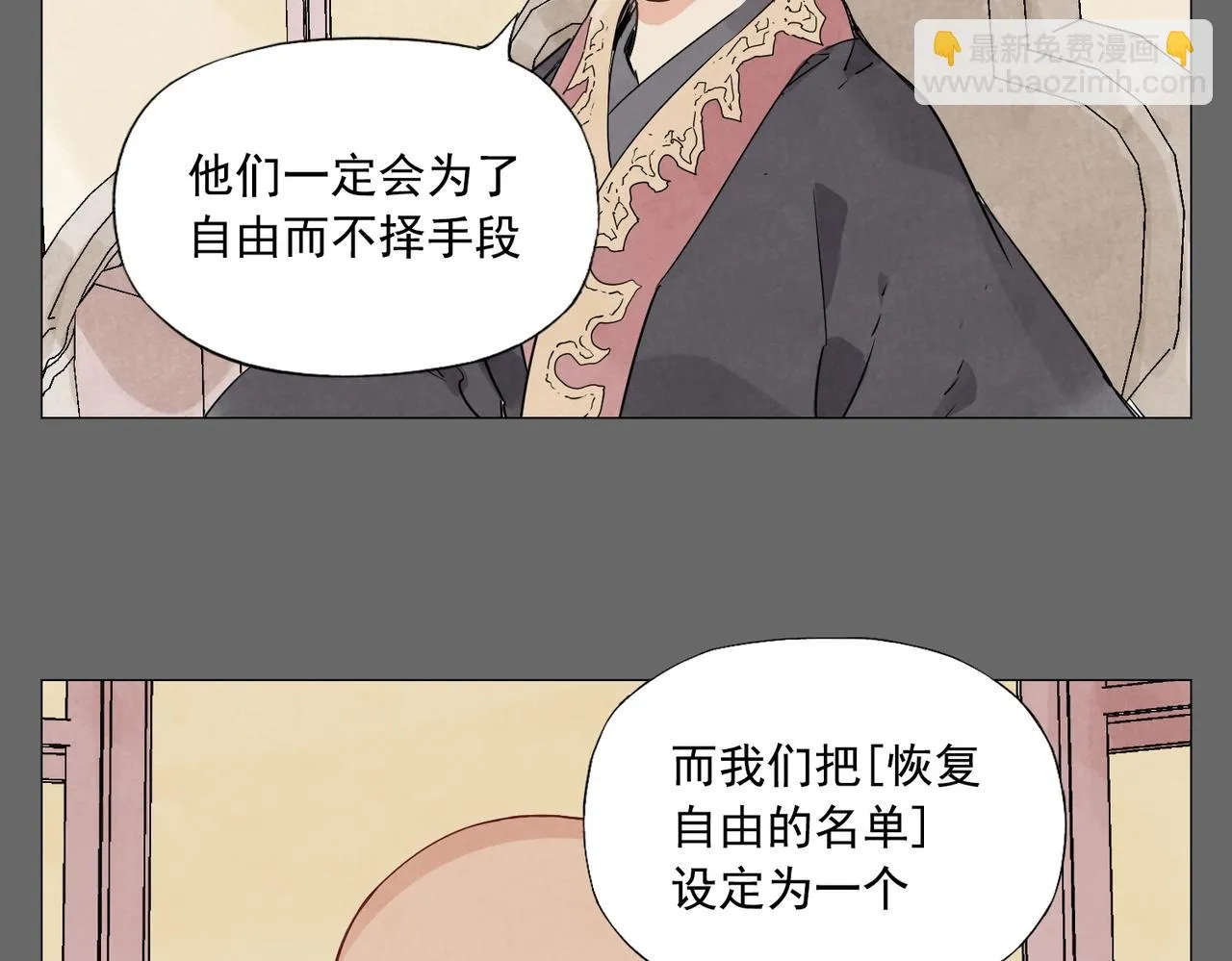 第152话 任务与自由 第27页