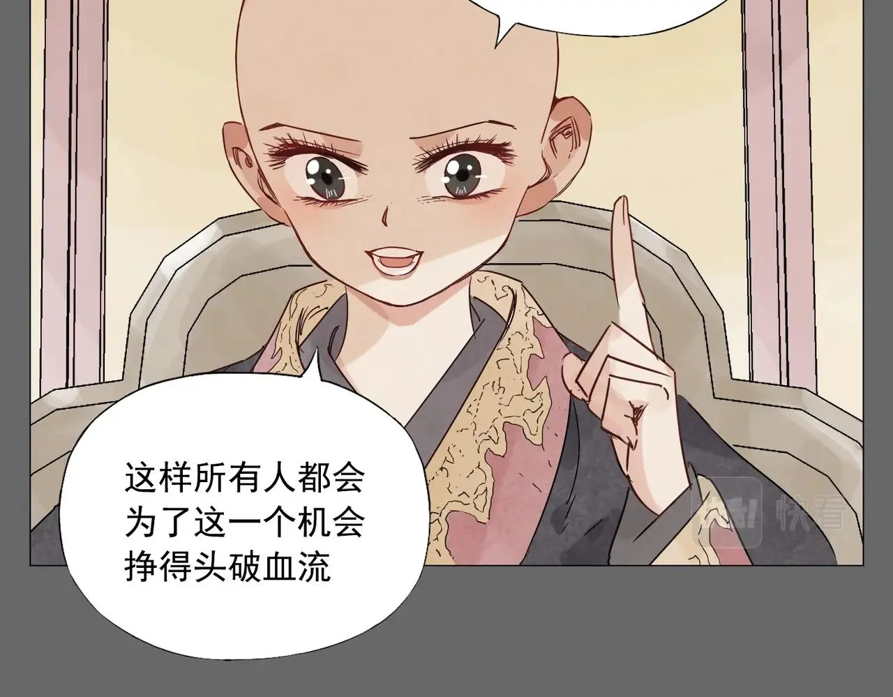 第152话 任务与自由 第28页