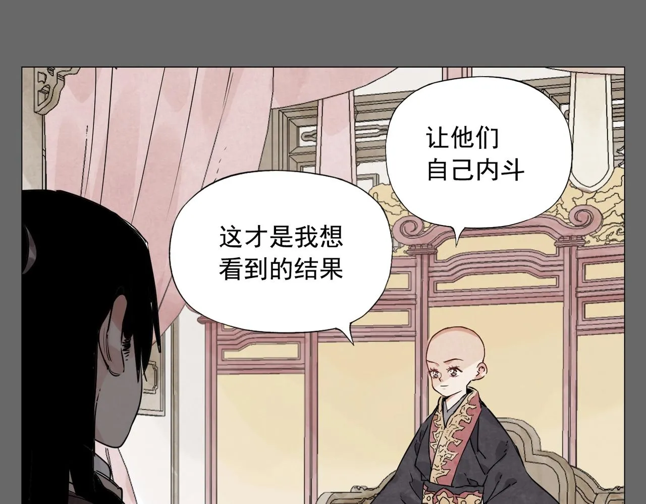 第152话 任务与自由 第29页