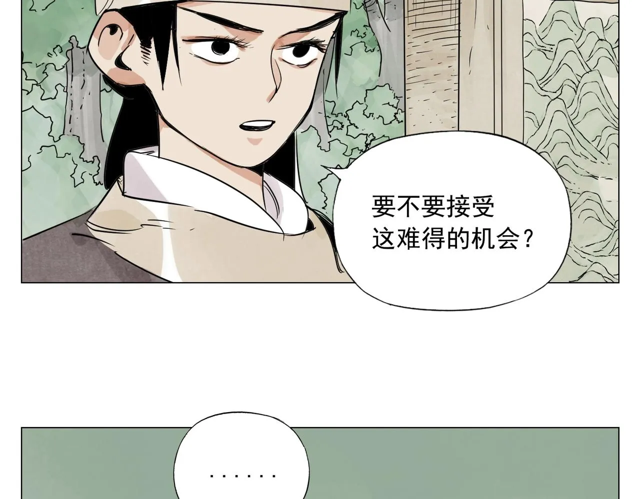第152话 任务与自由 第33页