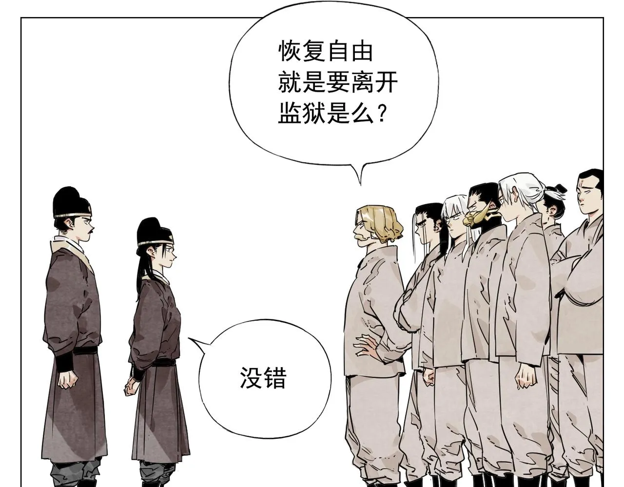 第152话 任务与自由 第35页