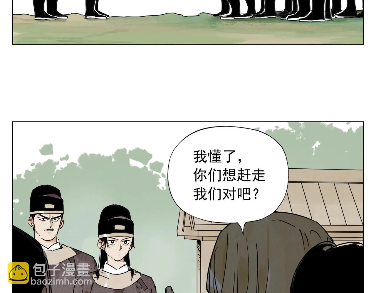 第152话 任务与自由 第36页