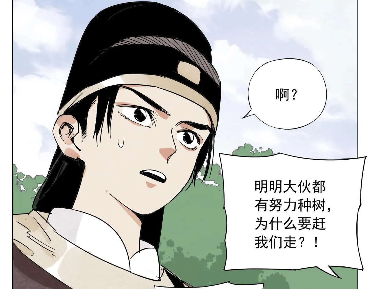 第152话 任务与自由 第38页
