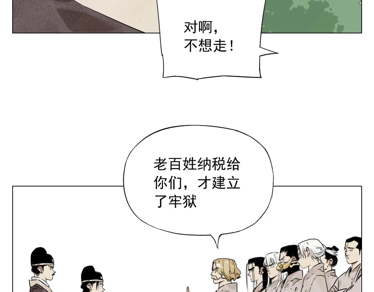 第152话 任务与自由 第39页