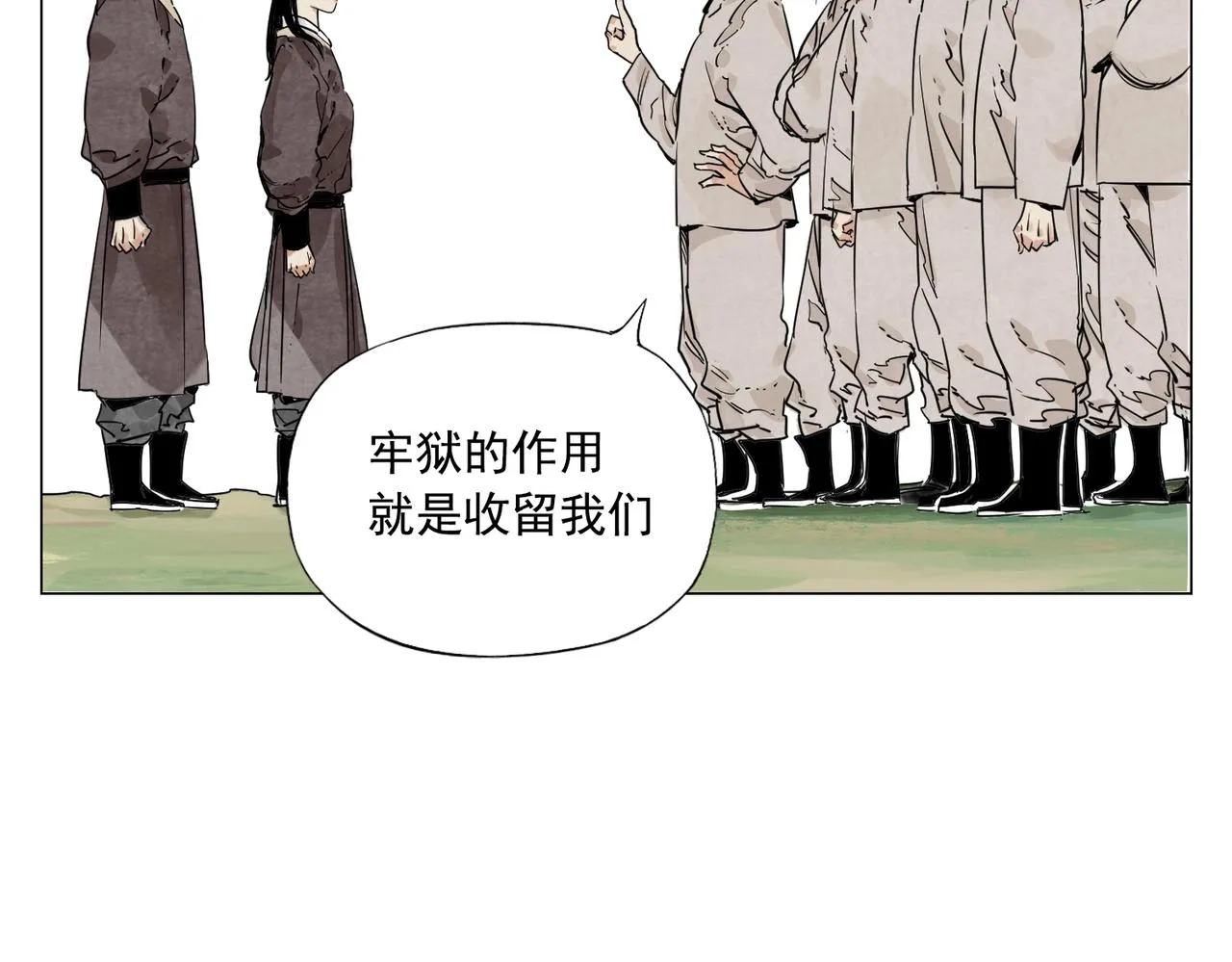 第152话 任务与自由 第40页