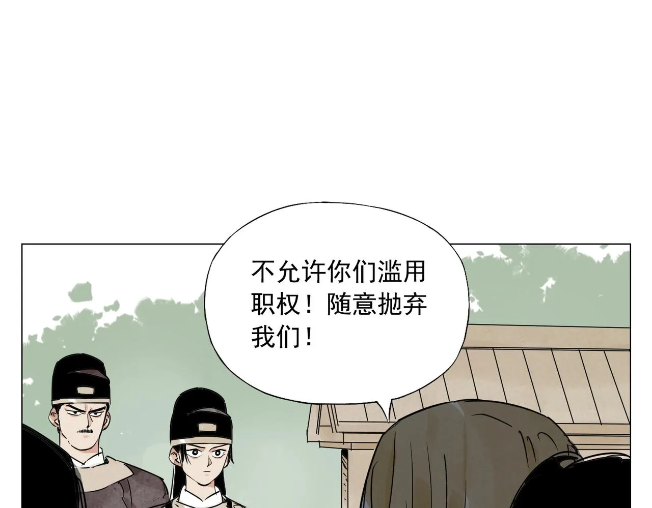 第152话 任务与自由 第42页