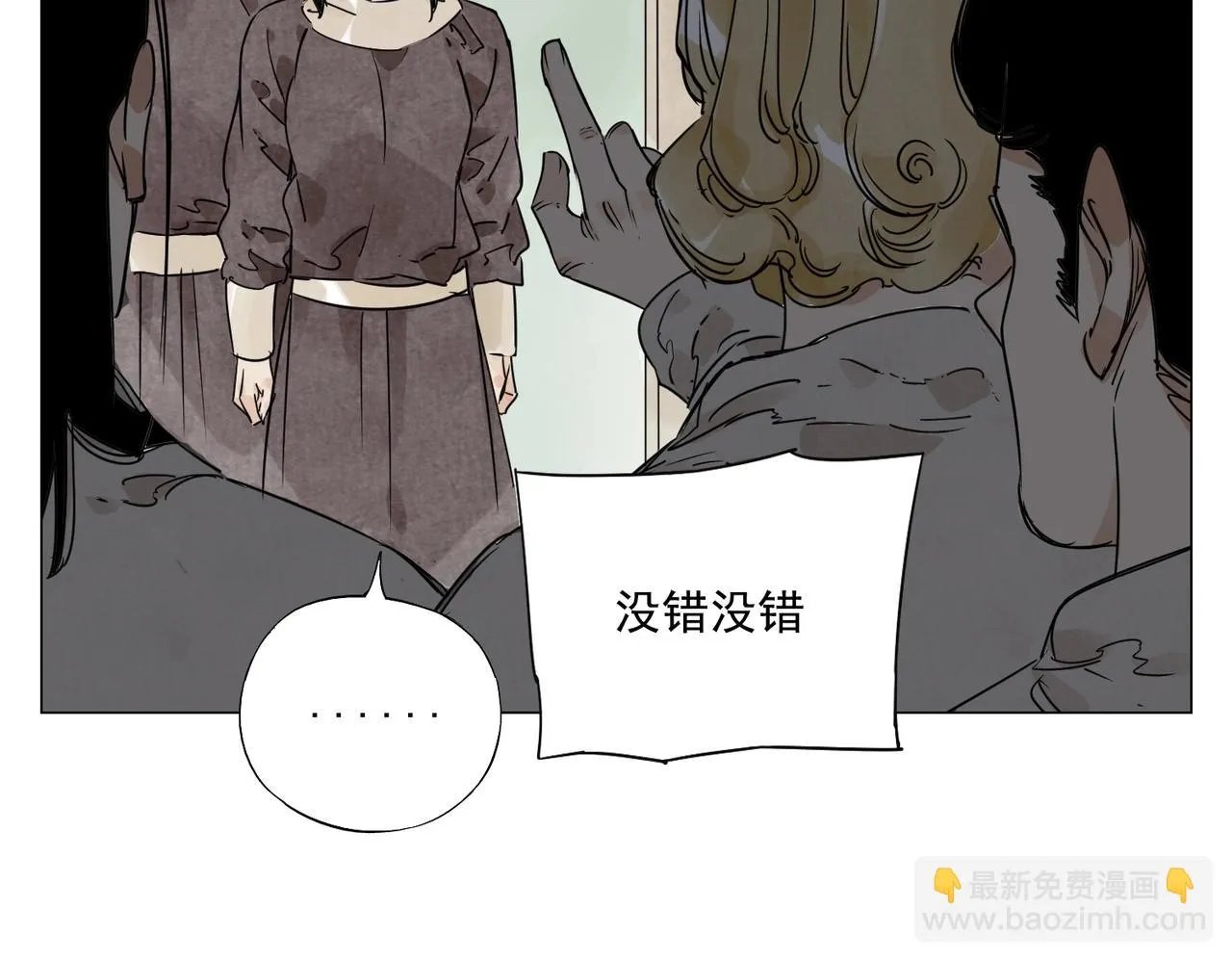 第152话 任务与自由 第43页
