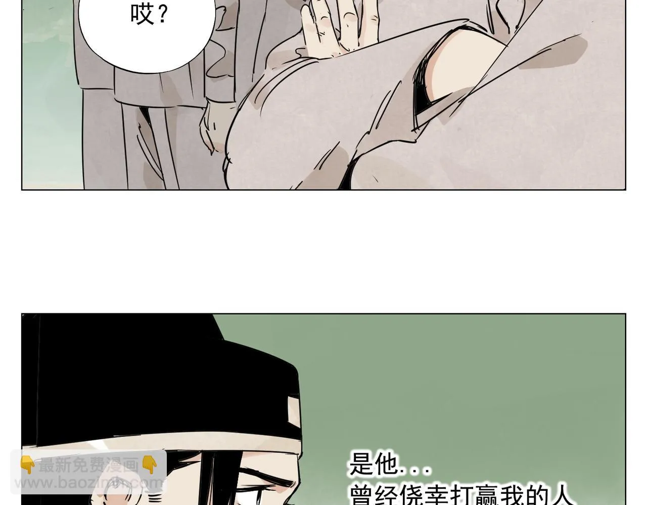 第152话 任务与自由 第45页