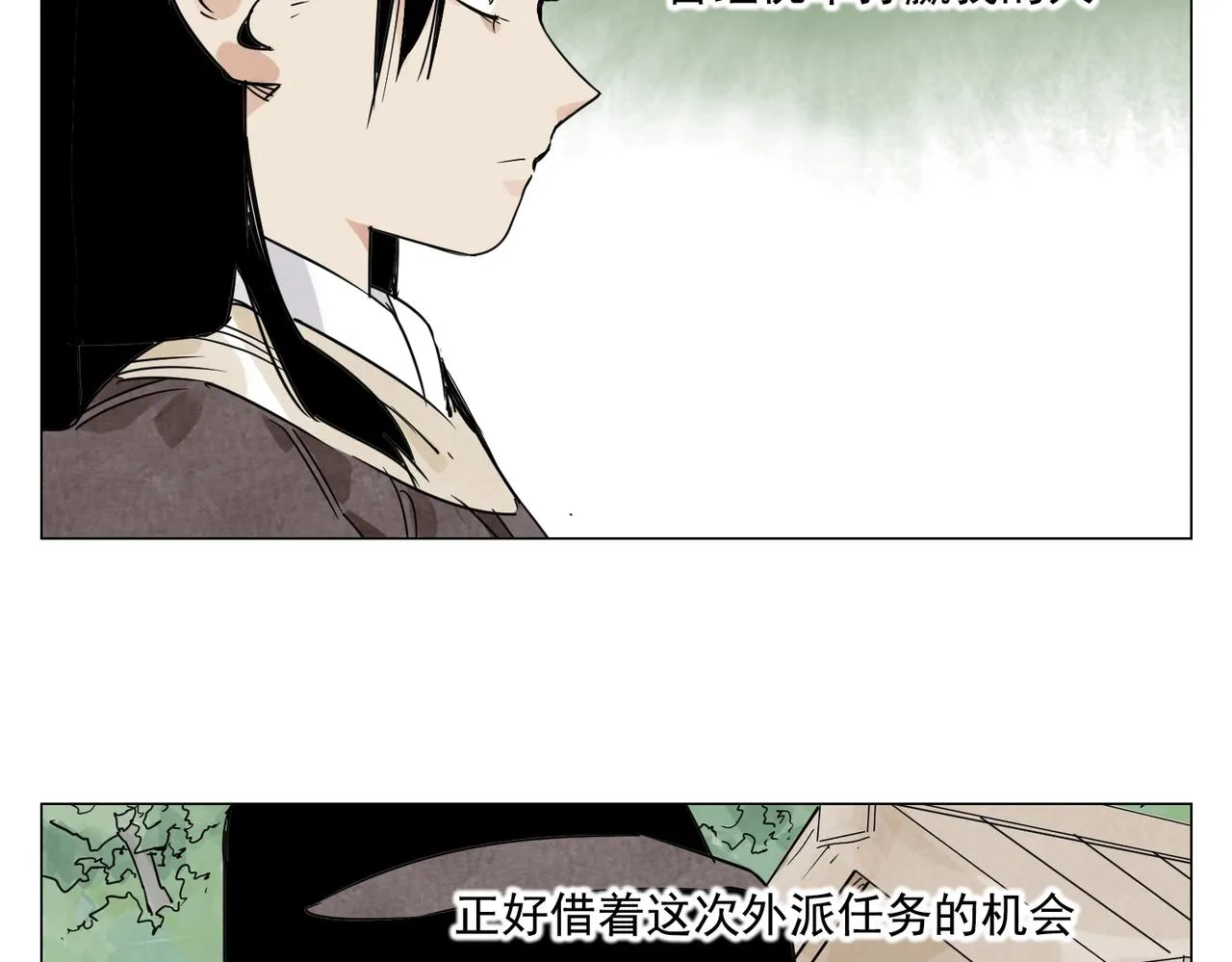 第152话 任务与自由 第46页
