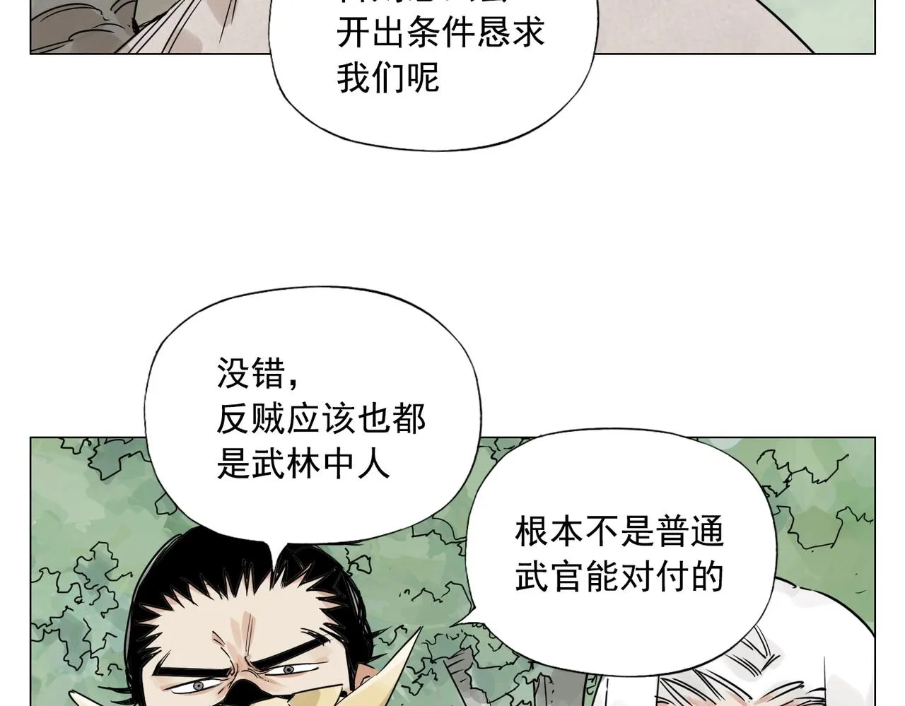 第152话 任务与自由 第49页