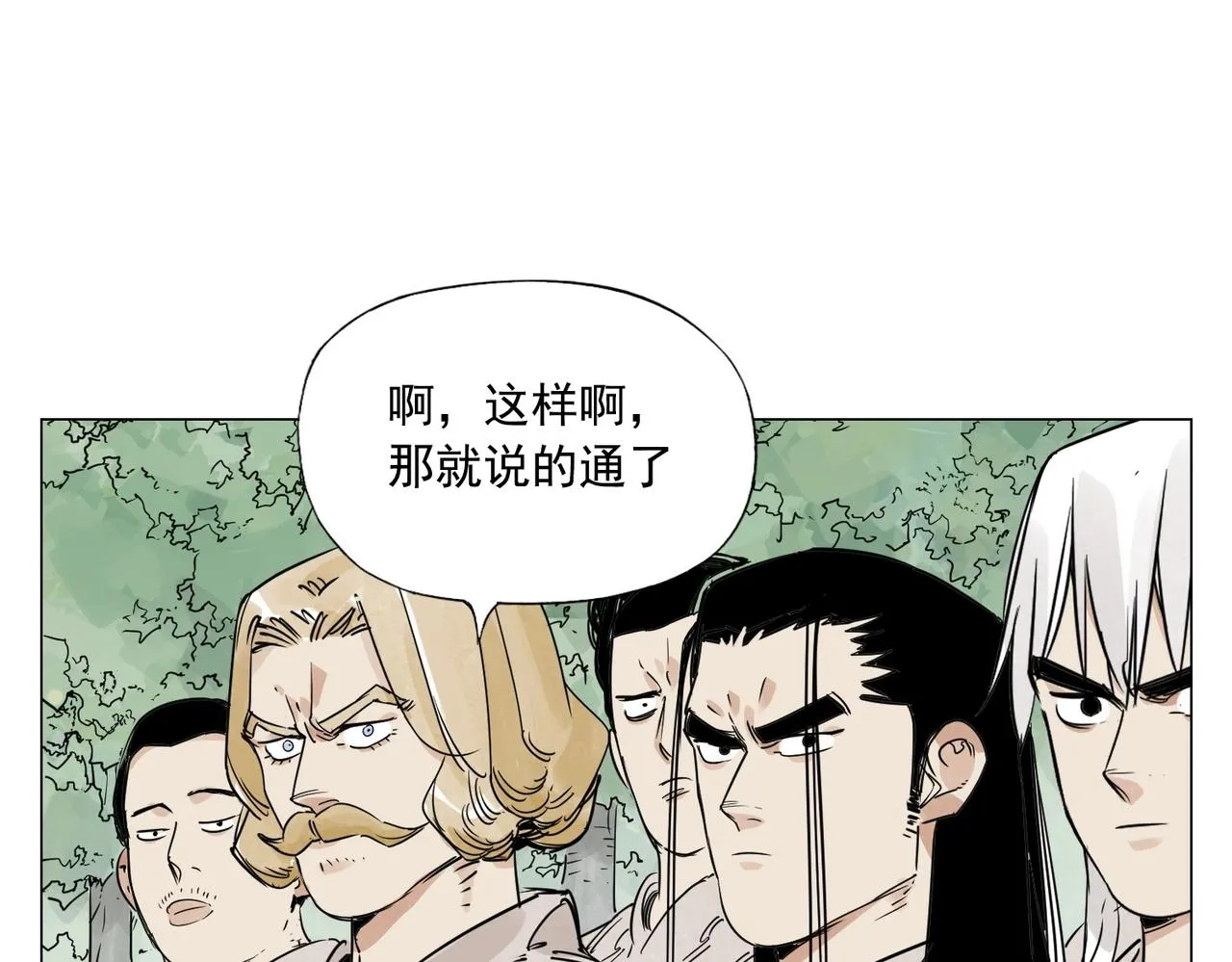 第152话 任务与自由 第53页