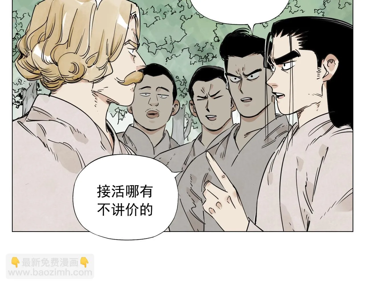 第152话 任务与自由 第55页