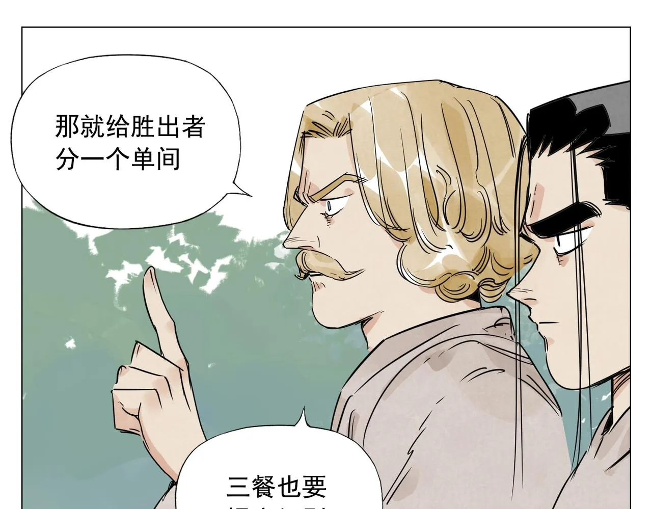 第152话 任务与自由 第56页