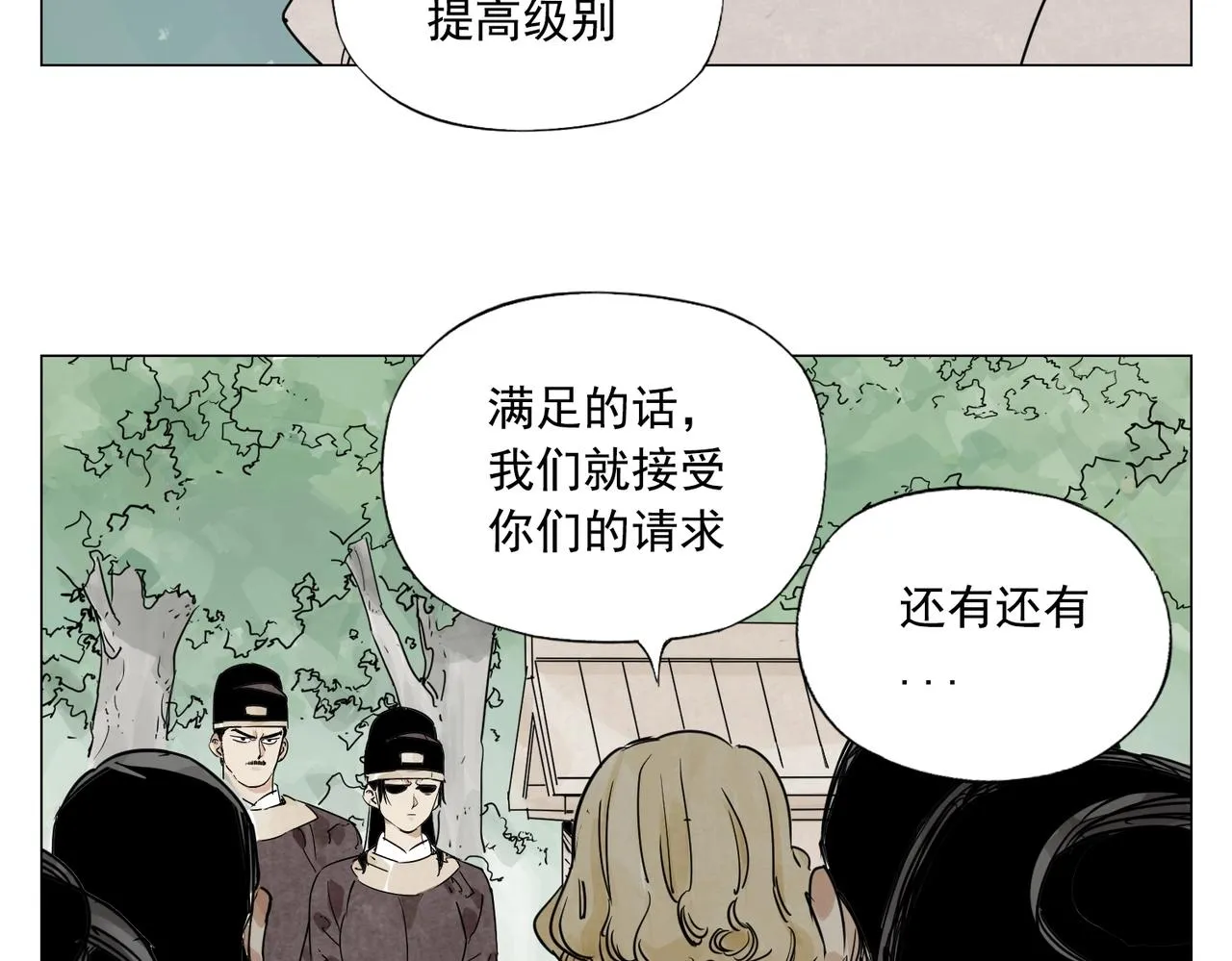 第152话 任务与自由 第57页