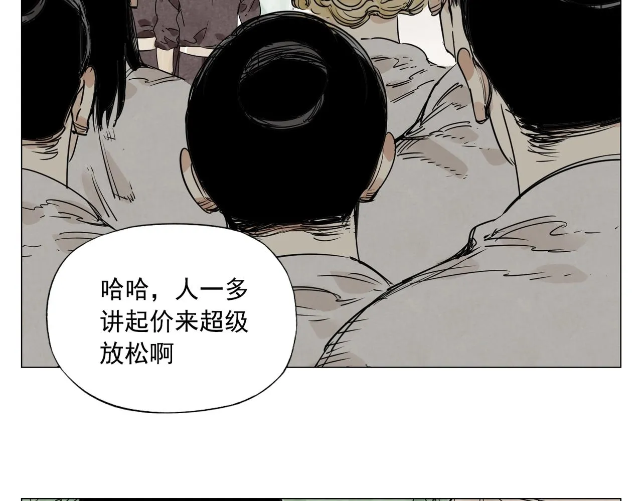第152话 任务与自由 第58页