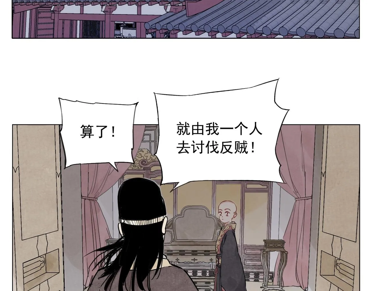 第152话 任务与自由 第61页