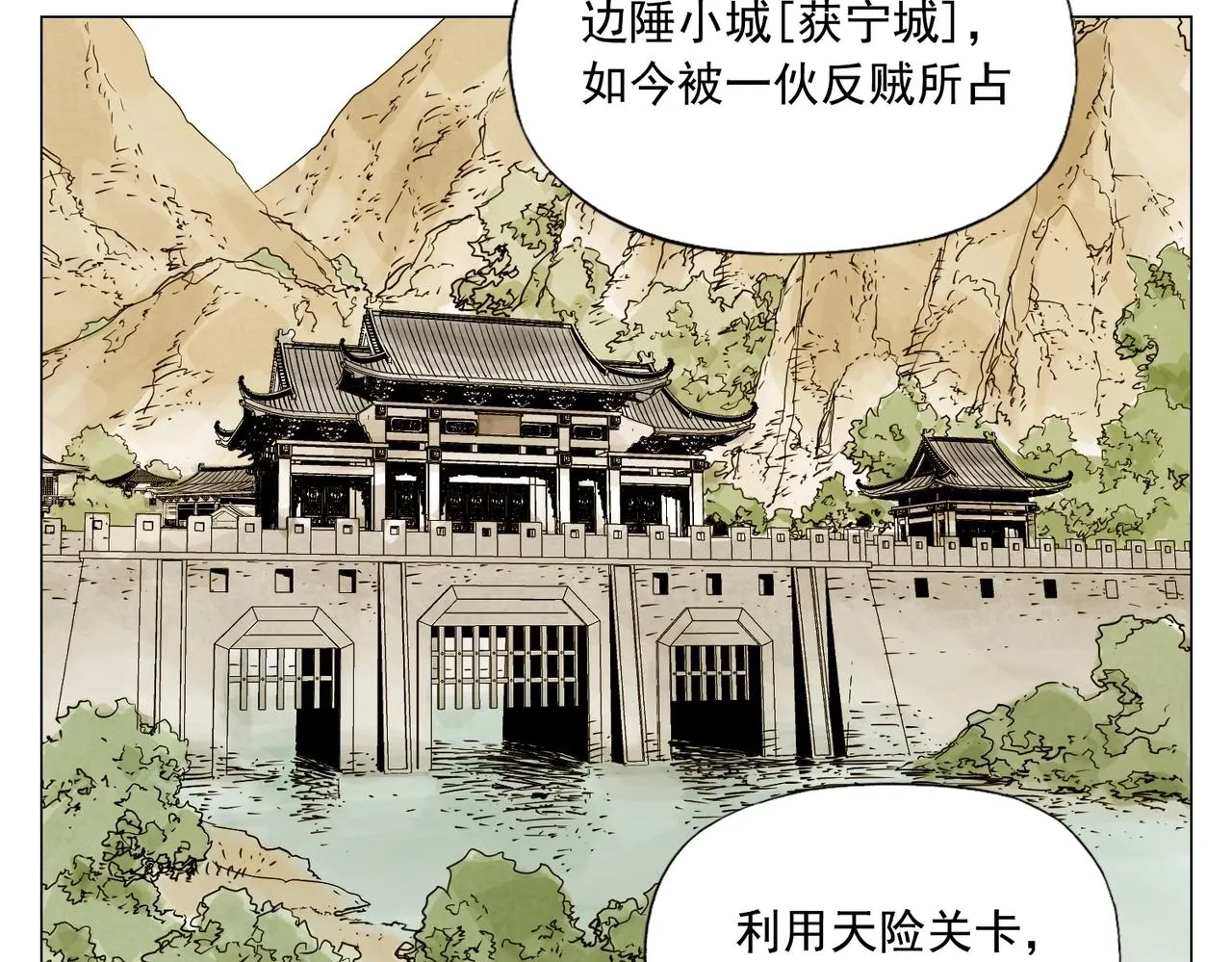 第151话 主线开始 第3页