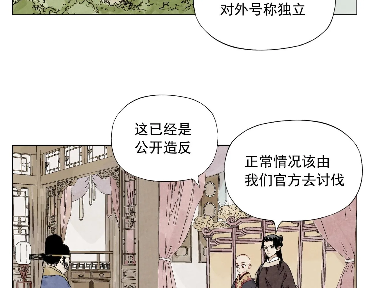 第151话 主线开始 第4页