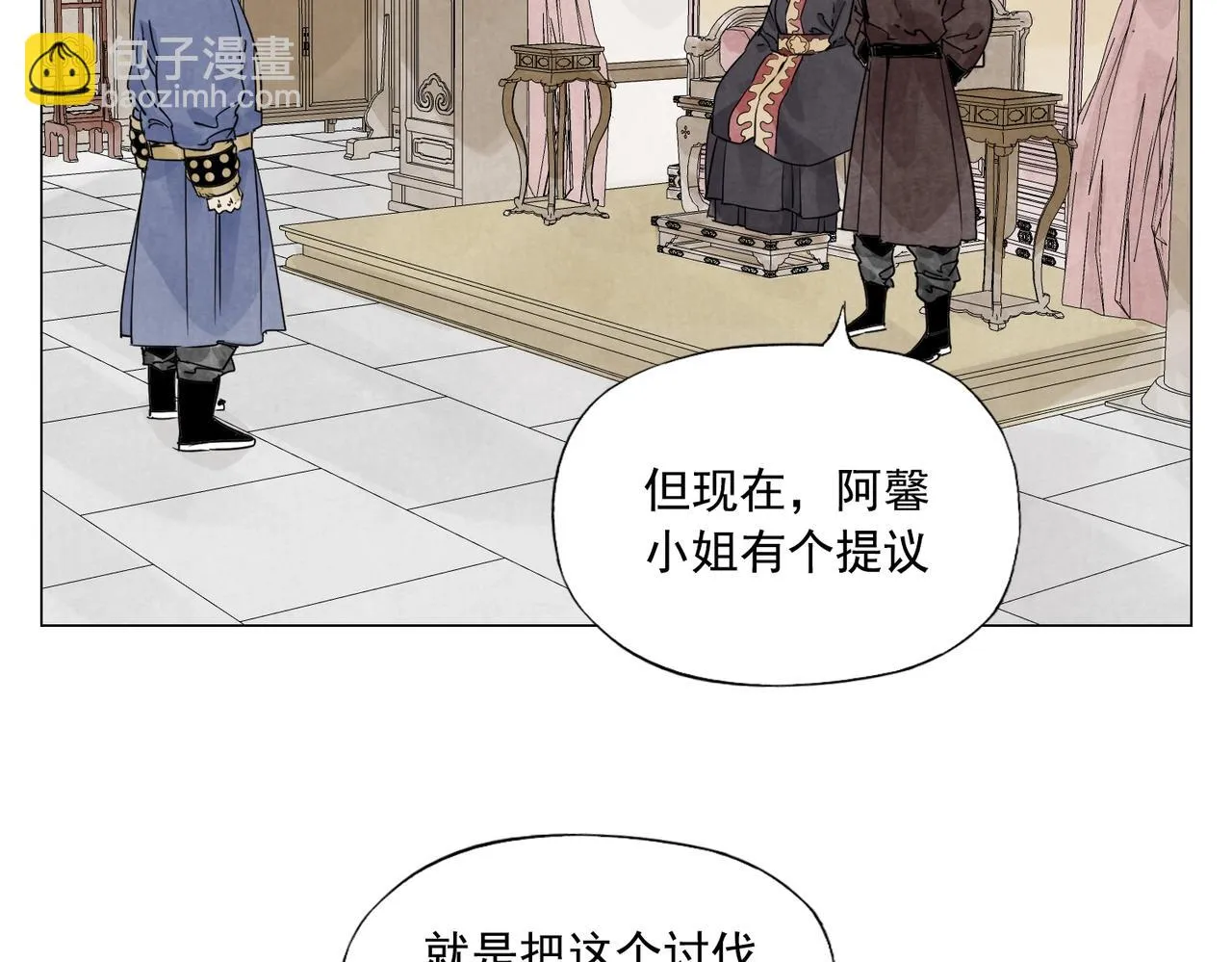 第151话 主线开始 第5页