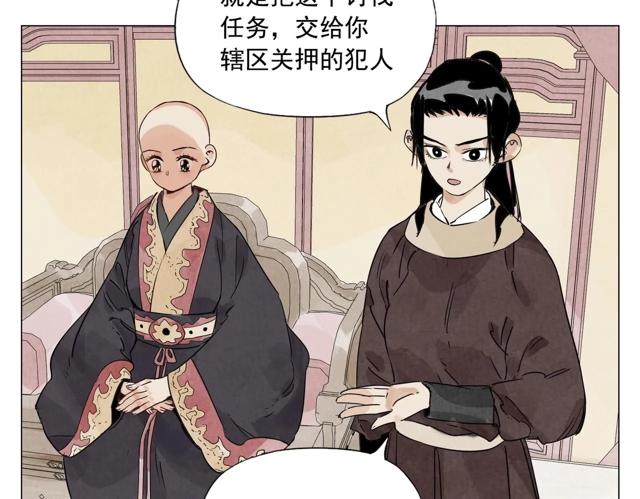 第151话 主线开始 第6页