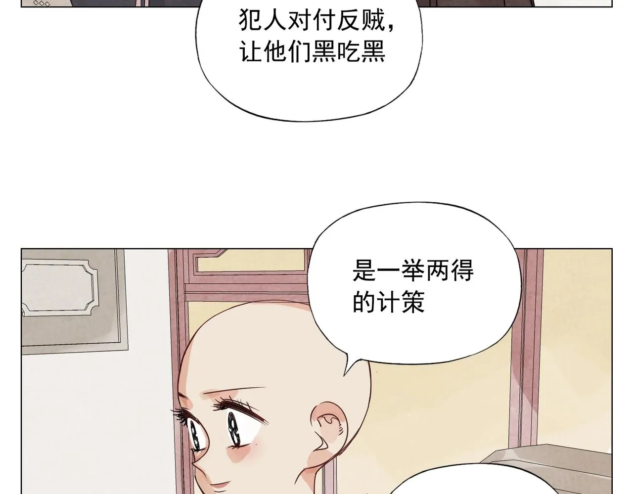 第151话 主线开始 第7页