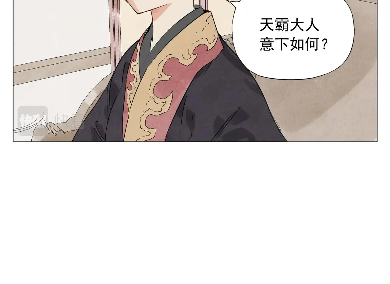 第151话 主线开始 第8页