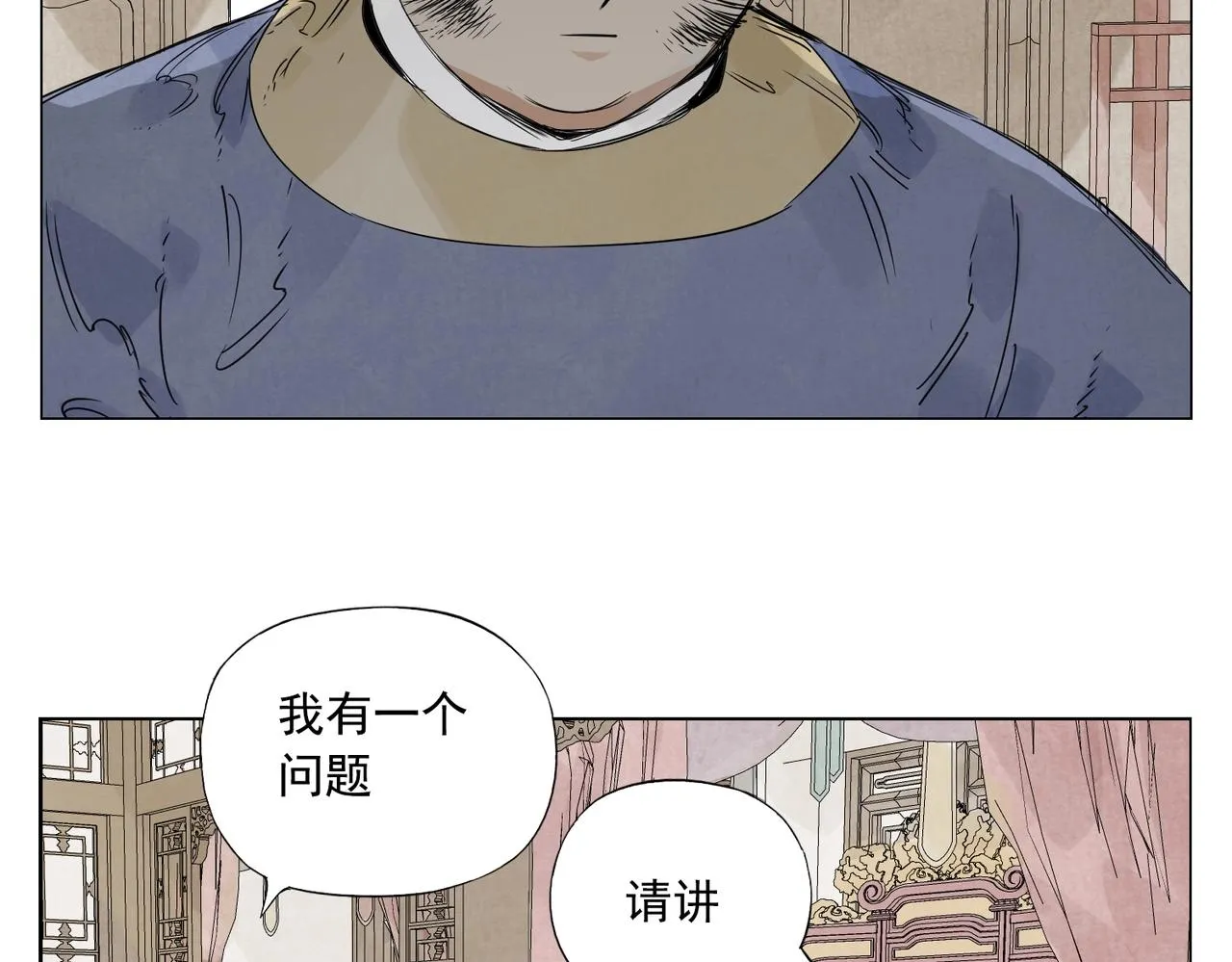 第151话 主线开始 第10页