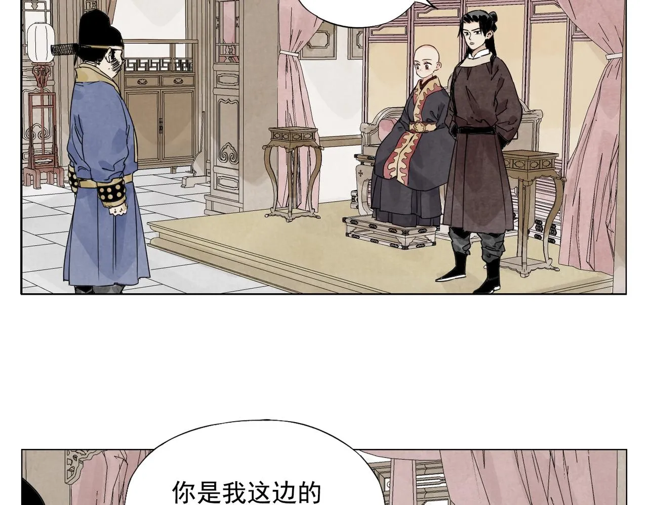 第151话 主线开始 第11页
