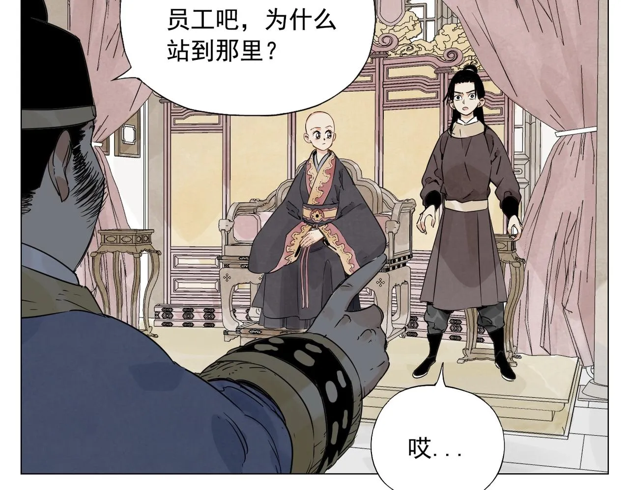 第151话 主线开始 第12页