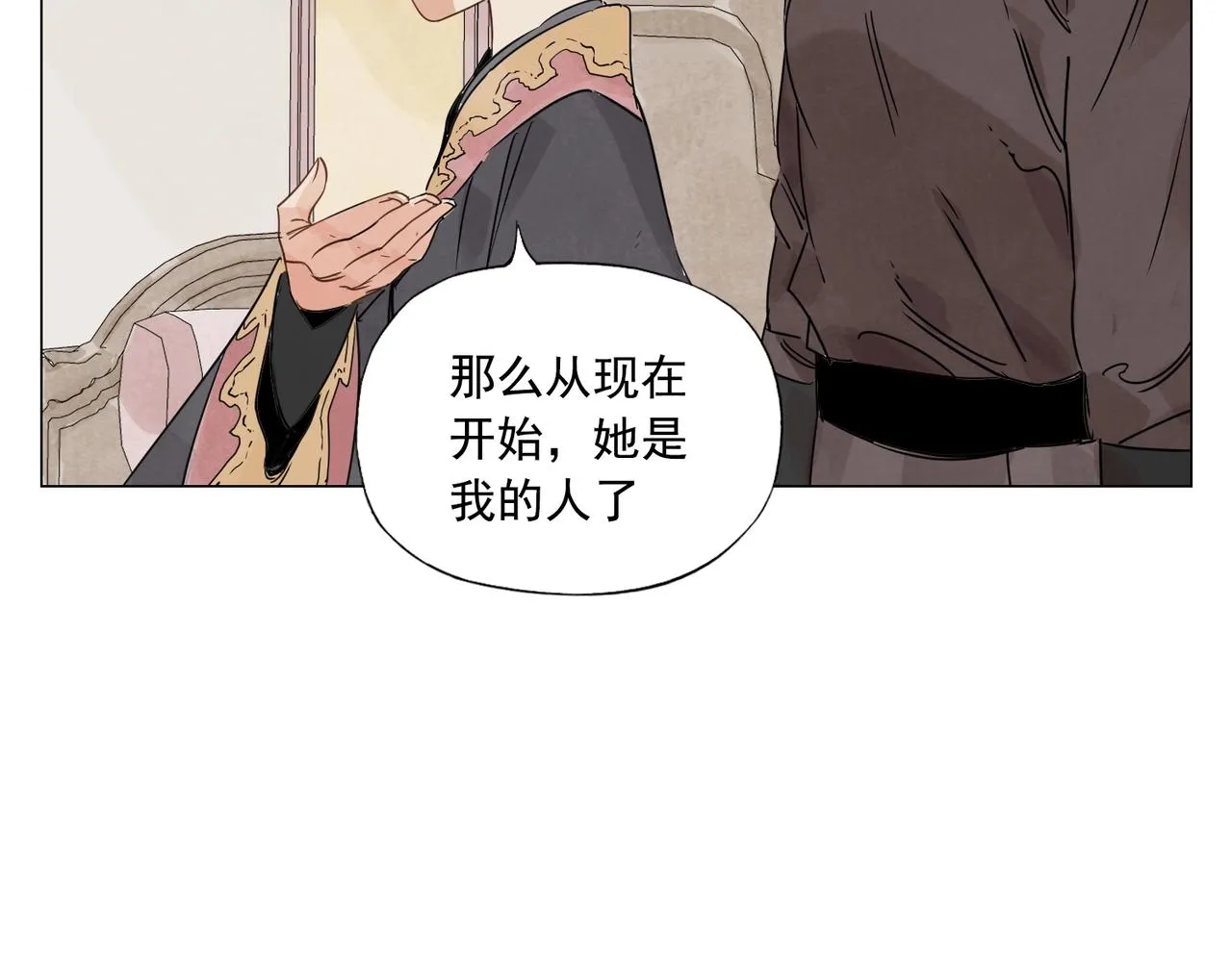 第151话 主线开始 第14页