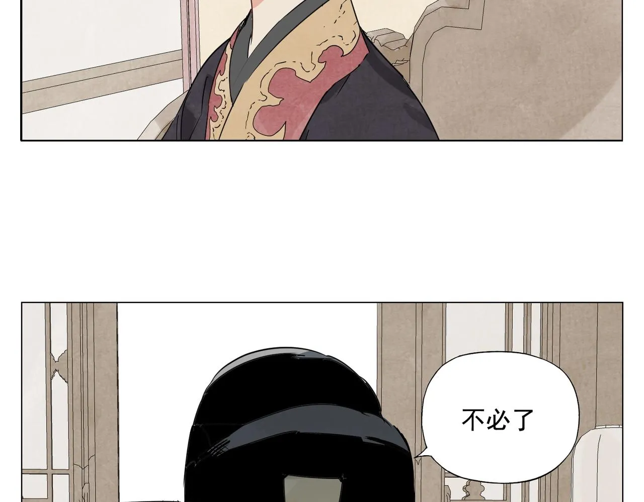 第151话 主线开始 第17页