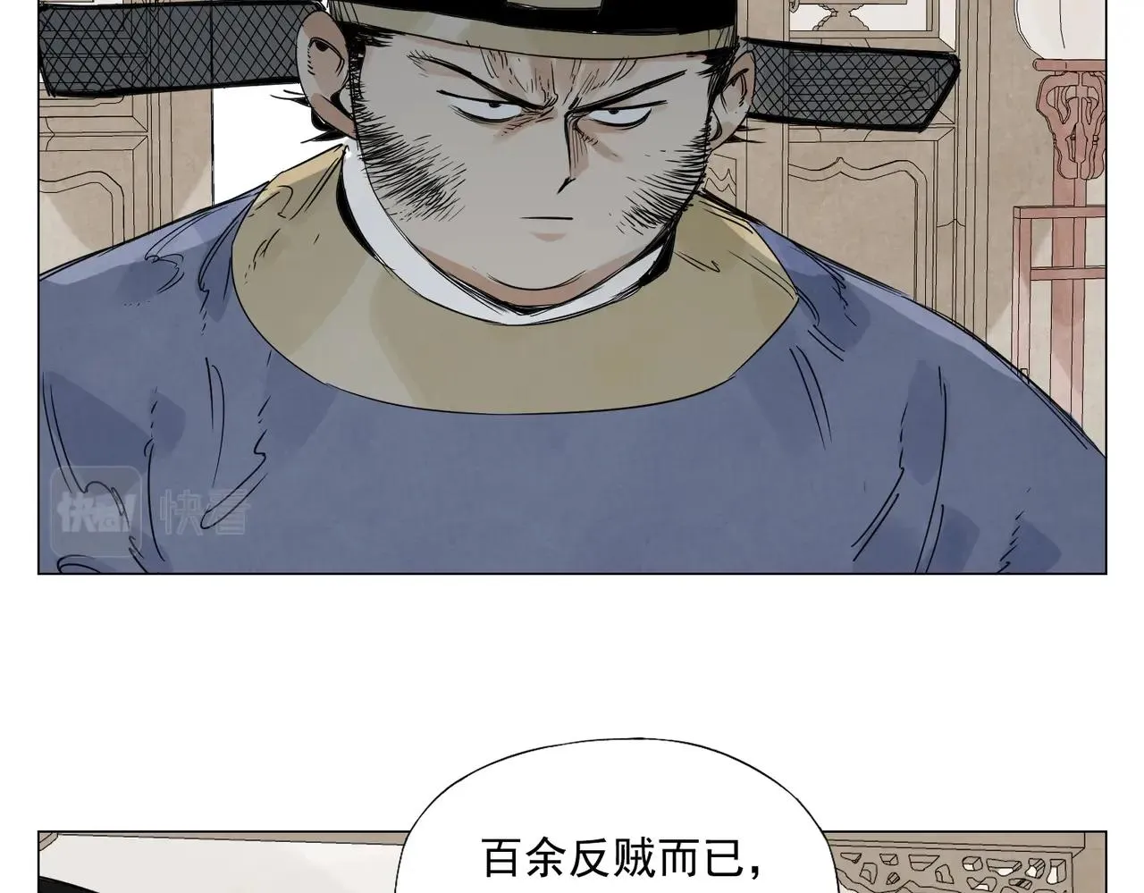 第151话 主线开始 第18页